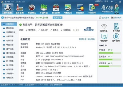筆記本電腦運行夢幻西游出現白屏的常見原因及解決方案